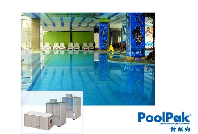 普派克泳池专用空调的优点有哪些？